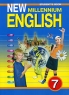 New Millennium English / Английский язык нового тысячелетия 7 класс Серия: Student`s Book инфо 1811l.