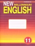 New Millennium English: Workbook / Английский язык нового тысячелетия Рабочая тетрадь 11 класс Серия: New Millennium English инфо 4200n.